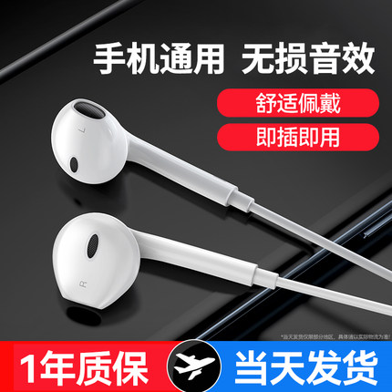 3.5mm通用有线耳机圆孔耳塞适用于苹果小米华为荣耀oppovivo手机5