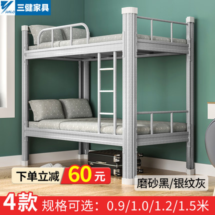 加厚铁架床上下铺0.9米高低床成人员工宿舍1.2米双层床学生公寓床