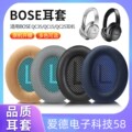 适用于博士BOSE QC35耳机套QC35II耳罩海绵套QC251代2代通用皮套