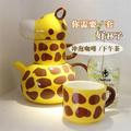 创意陶瓷杯子可爱长颈鹿动物马克杯带盖情侣对杯套装家用生日礼物