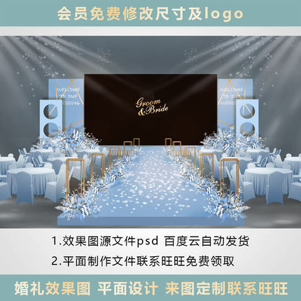 蓝色中间大屏舞台婚礼效果图平面喷绘背景KT板PSDc11