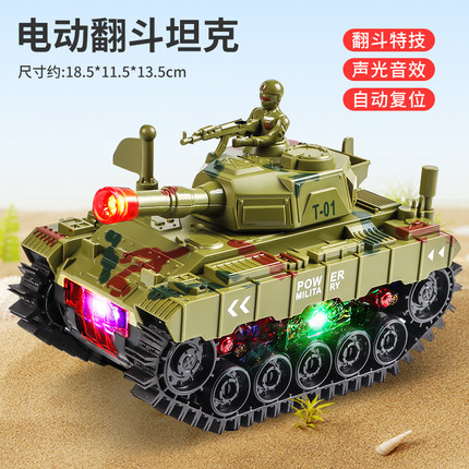 大号坦克玩具男孩电动玩具车模型儿童可翻斗声光履带汽车宝宝越野