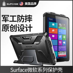 SUPCASE 适用微软surfacego保护套带支架全包防摔surface pro10/9/8创意go3/2笔槽键盘LTE硅胶平板电脑壳新款