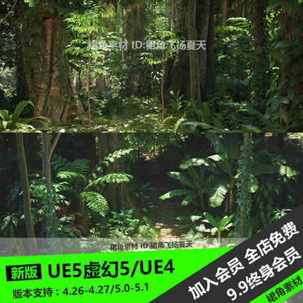 UE5虚幻4 真实热带雨林场景环境植物岩石树木草类 游戏3d模型素材