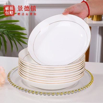 盘子碗家用2023新款餐具金边骨瓷深盘可微波炉炒菜盘单个菜盘碟子