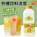 广村金桔柠檬味浓缩果汁商用果味饮料浓浆水果茶冲饮奶茶原料1.9L