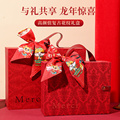新年龙年礼物盒礼品盒生日空盒子高级感精致大号结婚伴手礼包装盒