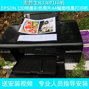 爱普生R330打印机家用学生打印机喷墨照片热转印烤杯光碟A4打印机