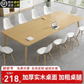 实木会议桌长桌简约现代小型会议室培训桌工作台长条办公桌椅组合