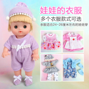 22-26厘米娃娃玩具衣服配件米露公主裙替换穿脱小女孩儿童过家家