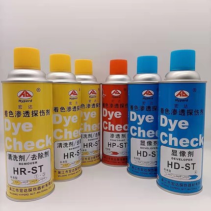【正品现货】宏达H-ST着色渗透探伤剂套装 清洗剂显像剂 渗透剂