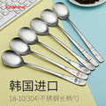 韩国进口304不锈钢勺子石锅拌饭勺长柄勺调羹汤匙成人学生吃饭勺