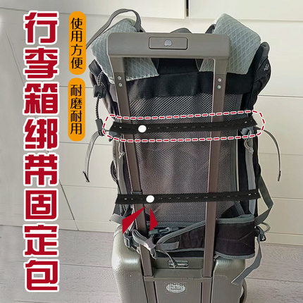 行李箱绑带固定包旅行多功能打包带捆绑带包固定带弹力松紧绳子