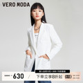 Vero Moda西装2024春夏新款休闲舒适九分袖简约白色外套女