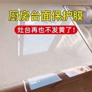 石英石厨房台面保护膜透明防油贴纸岩板大理石耐高温加厚灶台贴膜