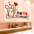 兔子卡通3d立体墙贴画自粘儿童房间沙发背景墙面装饰卧室床头布置