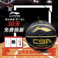 李宁篮球街头水泥地耐磨比赛训练7号CBA发泡橡胶篮球正品 LBQK607