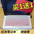小米RedmiBook 13笔记本键盘保护膜13.3寸红米XMA1903-AF AN电脑贴膜按键防尘套凹凸垫罩透明彩色键位膜配件