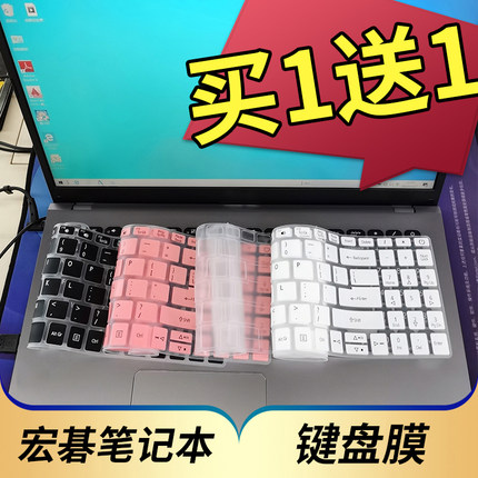 宏碁（Acer）蜂鸟FUN Plus S50笔记本键盘膜S50-53 51保护膜墨舞EX215电脑贴A315-55G按键防尘套凹凸垫罩配件