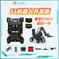 stm32单片机智能小车