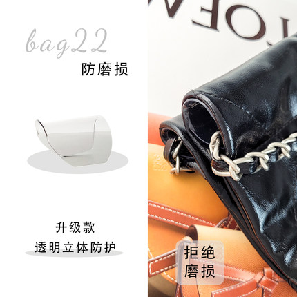 小香mini22bag垃圾袋防磨损片流浪包垫片包包肩带链条调节扣配件
