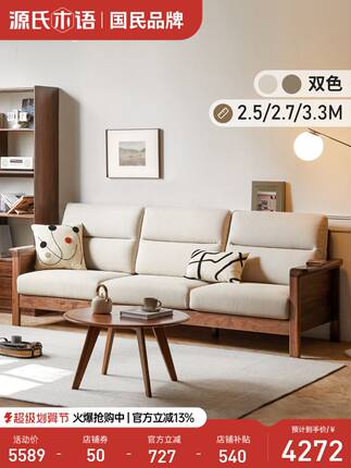 全实木沙发现代简约客厅布艺沙发新中式黑胡桃木转角沙发