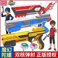 灵动创想魔幻陀螺4代儿童单核双核陀螺5代玩具套装 男孩陀螺枪