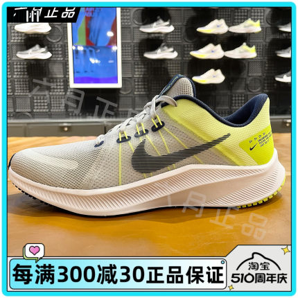 专柜正品NIKE耐克男QUEST 4 透气减震休闲运动跑步鞋 DA1105-003