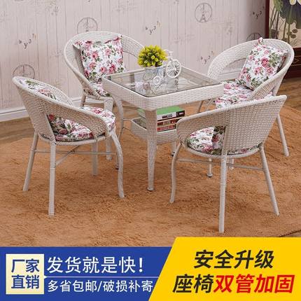 藤椅三件套阳台茶几组合沙发椅子单室内户外客厅现代简约休闲桌椅