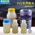 PVC胶水水管配件给水管排水管专用粘合剂快速胶粘剂塑料穿线管
