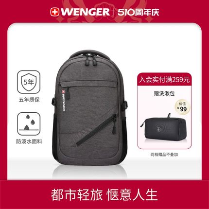 Wenger/威戈15.6英寸电脑包防泼水双肩书包灰色SAB87617107037