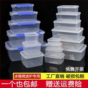 冰箱专用收纳盒食品级长方形透明保鲜盒塑料带盖密封盒厨房储物盒