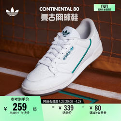 CONTINENTAL经典休闲网球运动板鞋男女adidas阿迪达斯官方三叶草