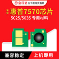 兼容HP7516A芯片Q7570硒鼓M5025 5035 5200墨盒CRG309佳能327 527