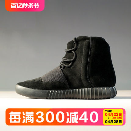 Adidas/阿迪达斯 Yeezy Boost 750 椰子运动休闲鞋BB1839 BB1840