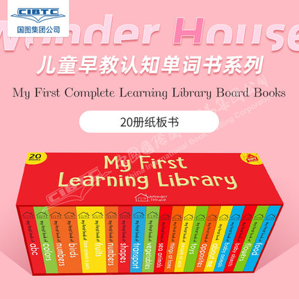 儿童早教认知低幼启蒙单词纸板书 20册套装 Wonder House 英文原版 My First Complete Learning Library