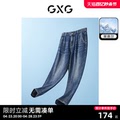 GXG男装 束脚牛仔裤莱赛尔透气休闲宽松锥形长裤男款 23年夏新品