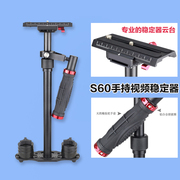 SP60手持稳定器铝合金单反相机微单摄影摄像5D3便携式小斯坦尼康