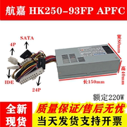 航嘉1u电源HK320-93FP HK250-93FP一体机 NAS 工控服务器 交换机