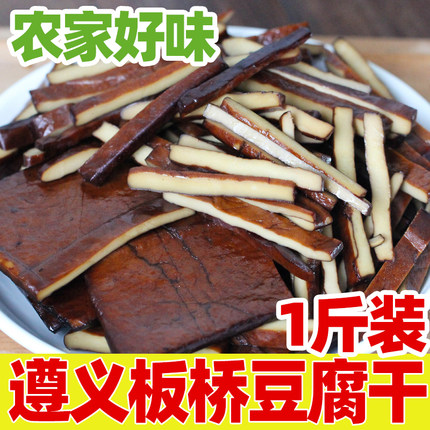 麻辣豆腐干遵义板桥贵州特产卤五香豆干零食小吃500g