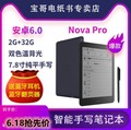 Boox文石 7.8寸Nova Pro 安卓电纸书手写触摸 电子墨水屏阅读器