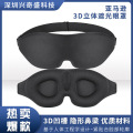 亚马逊热卖3d立体睡眠眼罩航空旅游记忆棉遮光眼罩四件套工厂现货