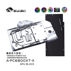 Bykski A-PC6800XT-X 显卡水冷头 憾讯Radeon RX 6800 XT 红龙