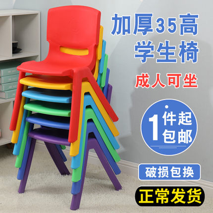 儿童塑料靠背椅加厚培训班小学生35cm坐高学习椅子小凳子板凳家用