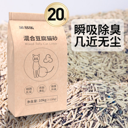 猫砂混合猫砂除臭10公斤豆腐砂膨润土猫沙植物砂几近无尘包邮20斤