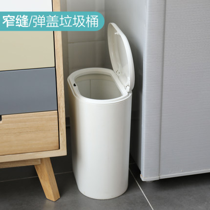 居家家按压式夹缝垃圾桶家用厨房小纸篓客厅卧室卫生间带盖垃圾筒