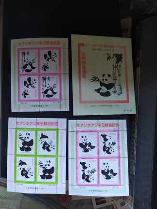 日本1972年中国大熊猫访日纪念张3新(吴作人绘画稀少)