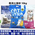猫砂 膨润土 10kg包邮