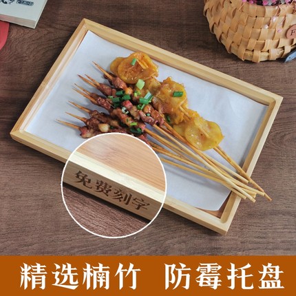 竹木托盘木质餐饮垫纸长方形商用烧烤竹盘日式酒店茶盘实木托盘