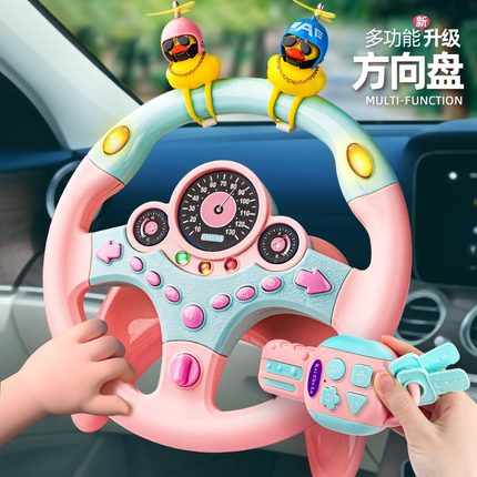 副驾驶儿童汽车方向盘早教益智女朋友仿真模拟驾驶开车方向盘玩具